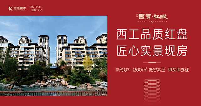 洛阳鸿运国际红瞰