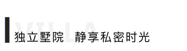 别墅生活7-1.png